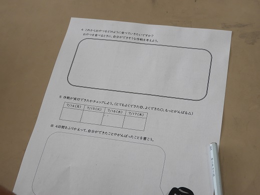 食育10