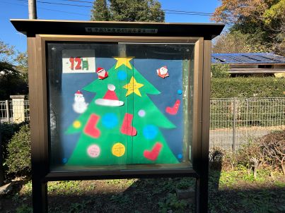 12月になりました