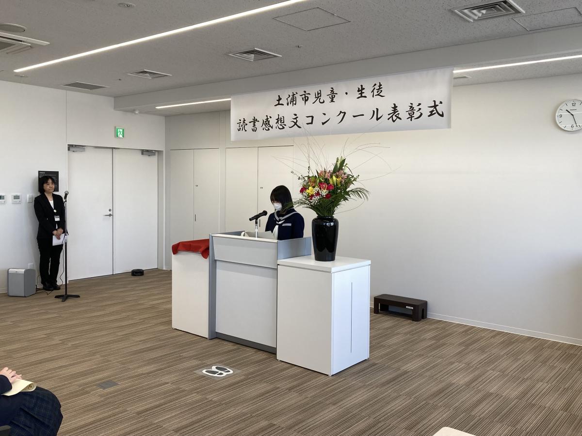 土浦市児童・生徒　読書感想文コンクールの表彰式が行われました！