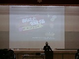 「いばらき教育の日推進事業」における講演会