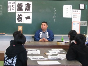 6年生キャリア教育「江戸文字書家」講話