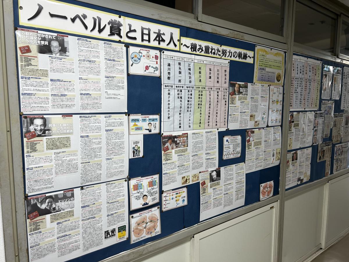 理科室前掲示板！