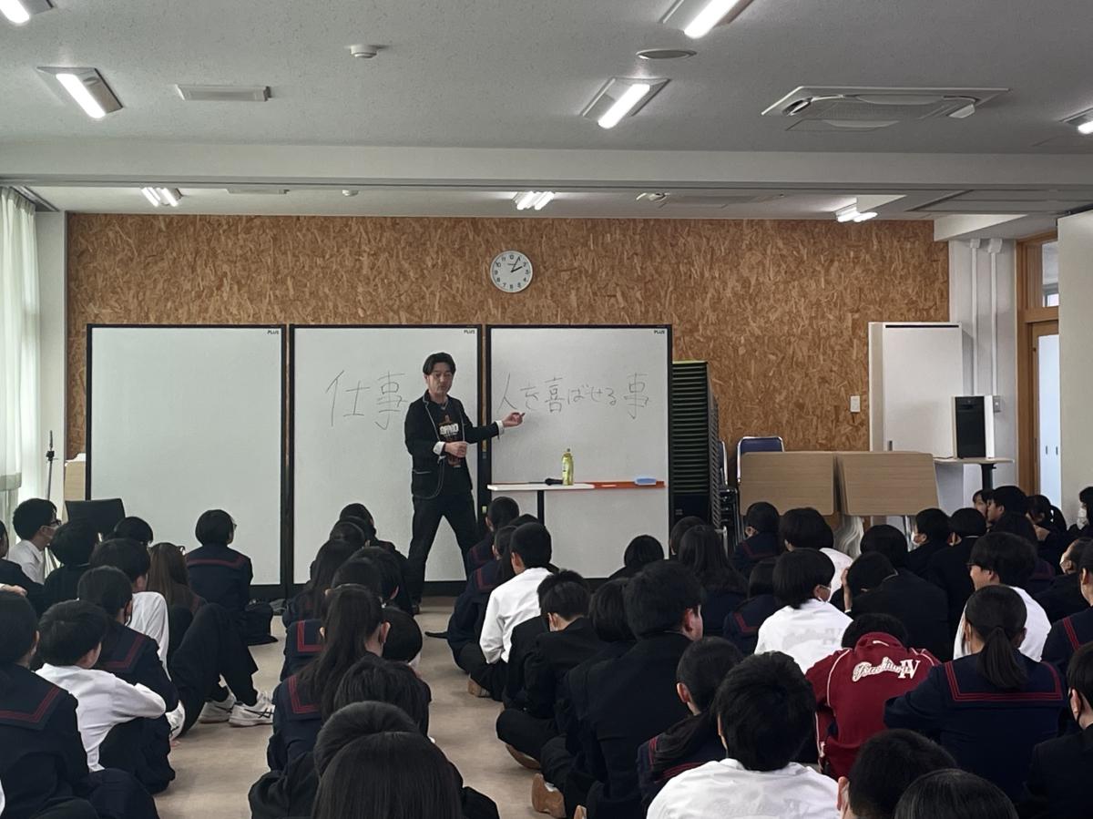 職業人のお話を聞く会