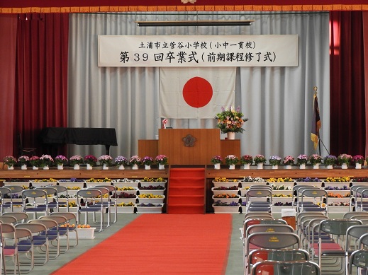 卒業式前日