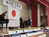 入学式