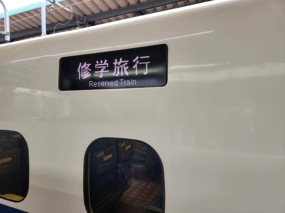 ９年生　修学旅行　１日目　新幹線乗車