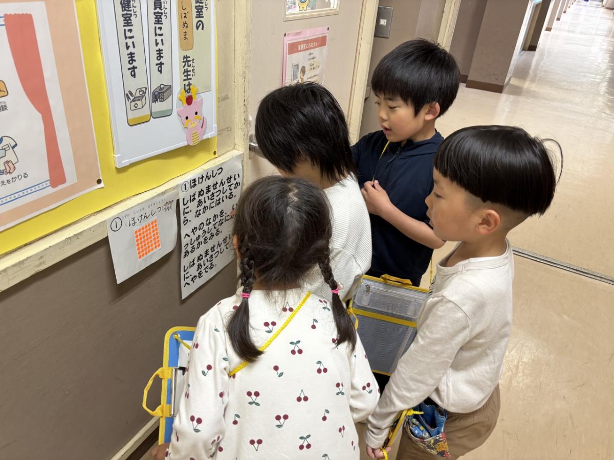 1年生生活科「がっこうたんけん」