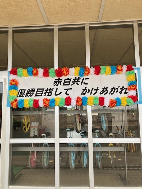 運動会の朝を迎えました。