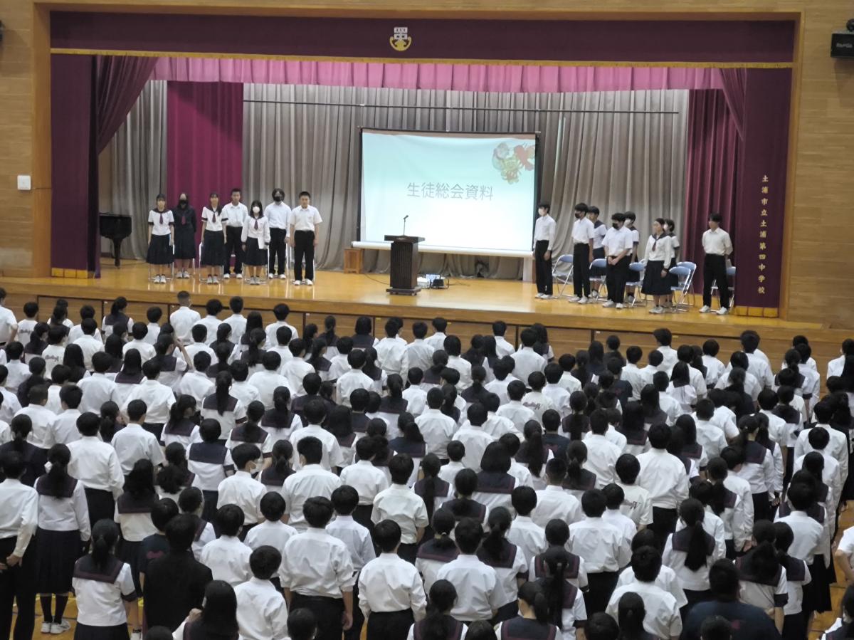 生徒総会