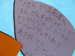 ありがとうの木