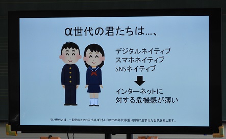 情報モラル教室